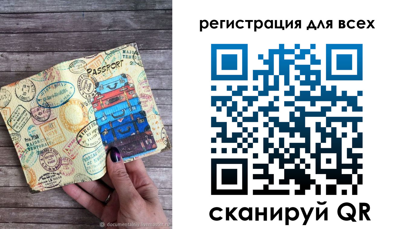 временная регистрация для школы в Чаплыгине