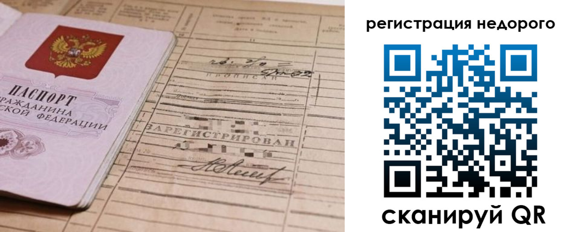 прописка для кредита в Чаплыгине