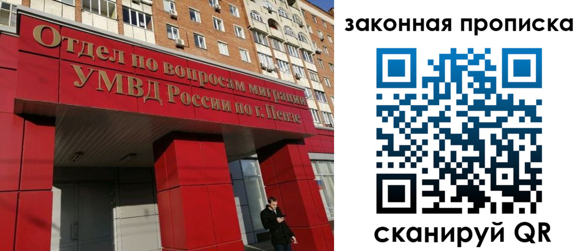 временная регистрация гарантия в Чаплыгине