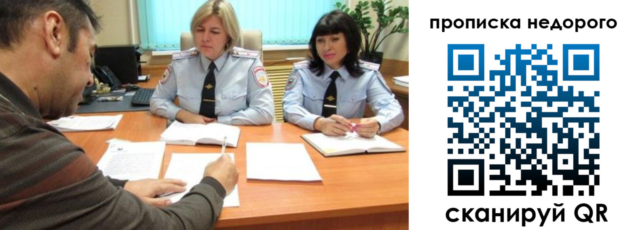 прописка поиск в Чаплыгине